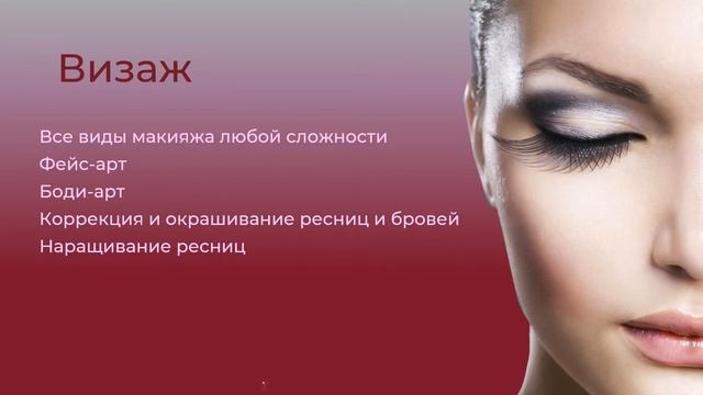 Салон красоты Марципан смотреть онлайн