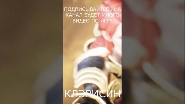 КЛЭРИСИН Легендарная Героиня. смотреть онлайн