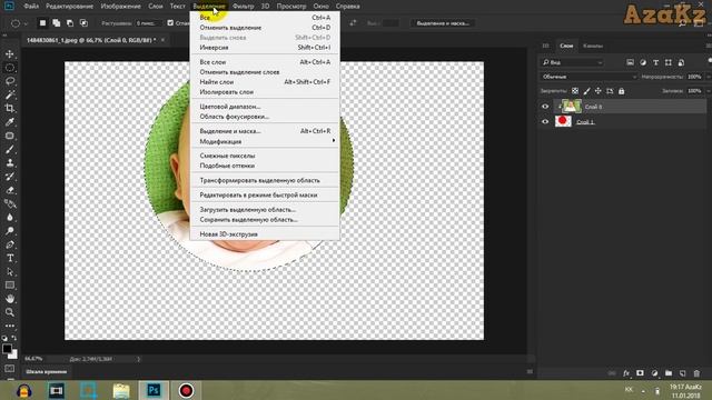 Дөңгелек қалай жасайды? Фотошоп Қазақша сабақ смотреть онлайн
