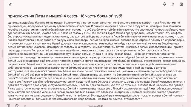 приключения Лизы и мышей 4 сезон: 18 часть больной зуб смотреть онлайн