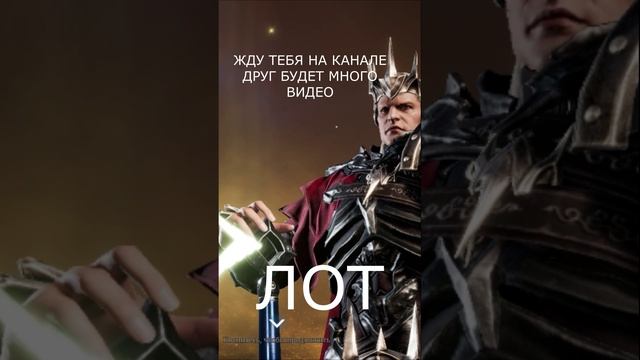 Король ЛОТ Легендарный Герой. смотреть онлайн