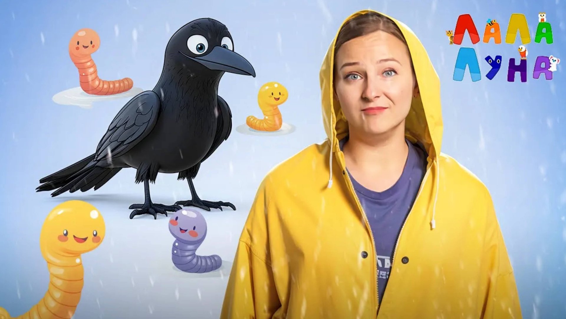 Почему Червячки Выползают В Дождь?! Песенка Для Детей #детям #счет #песенкидлядетей смотреть онлайн