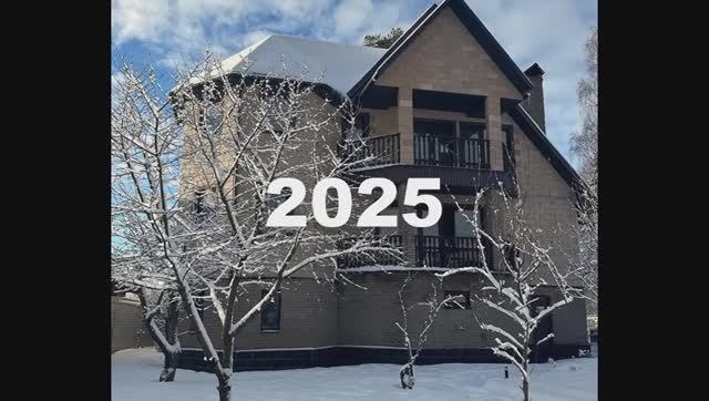 2025 Новый Год смотреть онлайн