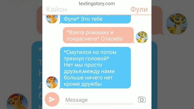 Переписка Кайона и Фули