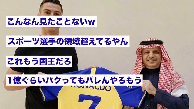 【2ch】C・ロナウド、7年1903億ｗｗｗｗｗｗｗｗｗ【サッカースレ】 смотреть онлайн