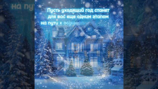 С Новым годом! смотреть онлайн