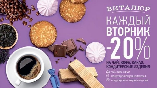 Цены недели в Виталюр!