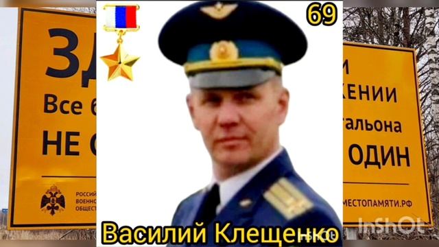 ГЕРОИ России моей! смотреть онлайн