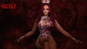 Прохождение игры Ruined Nurse Часть 2