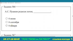 ИМТИХОНИ САВОЛЛАРИ "ПАТЕНТ" ОЛИШ УЧУН РУС ТИЛИ