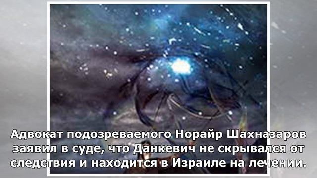 В Москве заочно арестовали экс-главу банка «Открытие». Его подозревают в растрате 34 миллиардов р.. смотреть онлайн