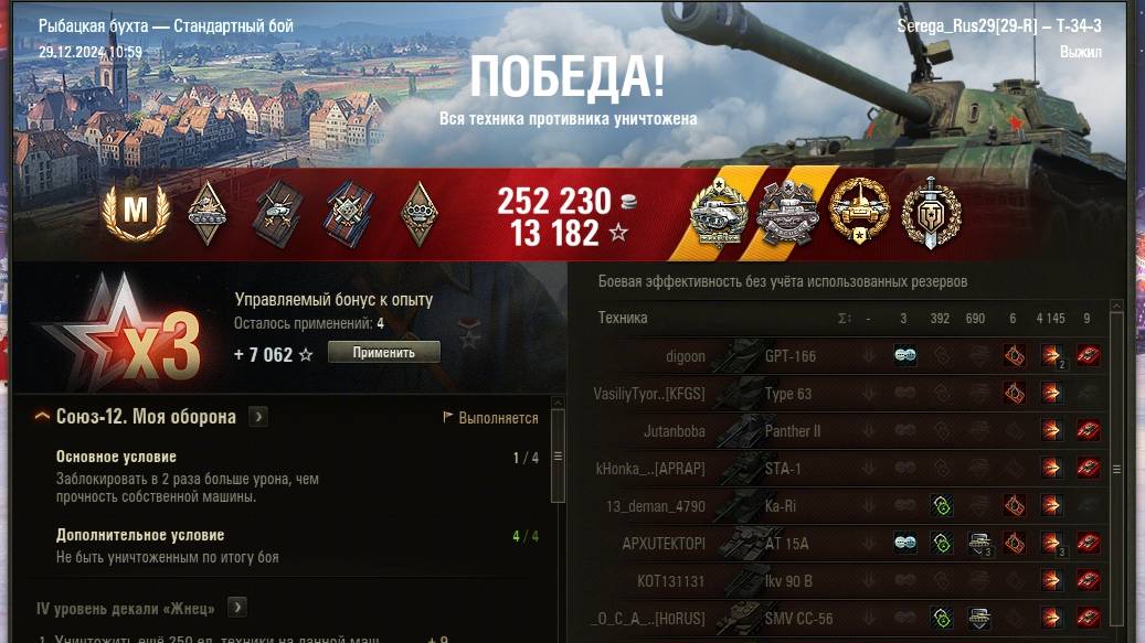 T-34-3 смотреть онлайн
