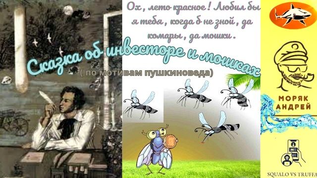 Телефонное мошенничество. Автор - моряк Андрей смотреть онлайн