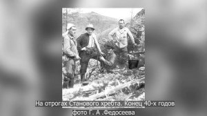 Григорий Федосеев и Улукиткан. Редкие кадры. Тропой испытаний. Злой дух Ямбуя. ( видео без музыки)