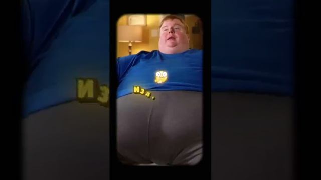 Что произошло с парнем который весил 300 кг. смотреть онлайн