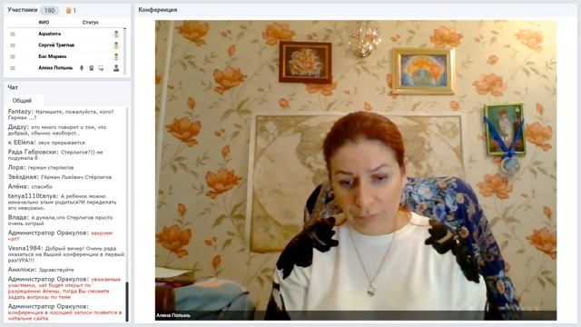 Вебинар «Добрые дела» с Алёной Полынь смотреть онлайн