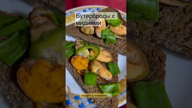 Бутерброды на праздничный стол 🍞 смотреть онлайн