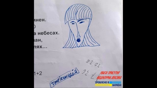 Богельман Дмитро - Трагікомедія (альбом, 2023) смотреть онлайн