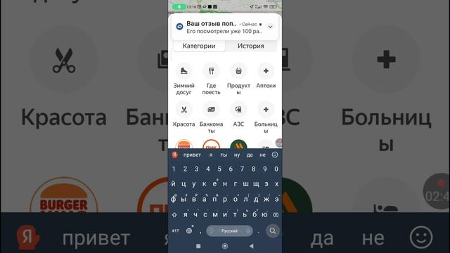 глючит Яндекс поиск смотреть онлайн