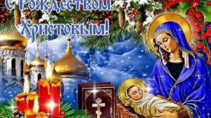 Акафист Рождеству Христову