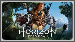 horizon zero dawn ⏩ Перед лицом смерти страшно ...... ⏩ прохождение № 52 ( финал )