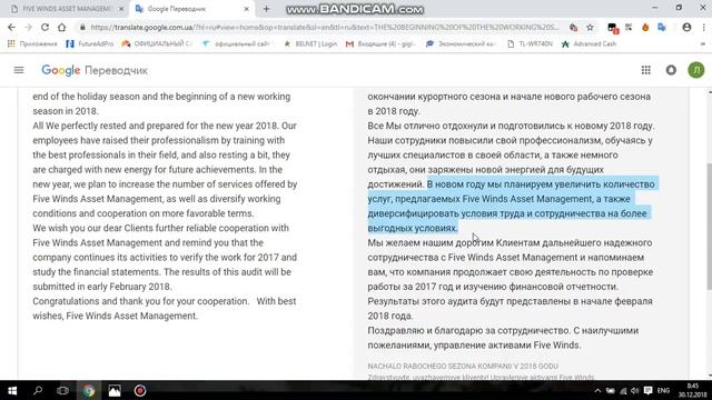 Five Winds Asset Management. 2018 год -- НОВОСТЬ ОТ КОМПАНИИ! смотреть онлайн