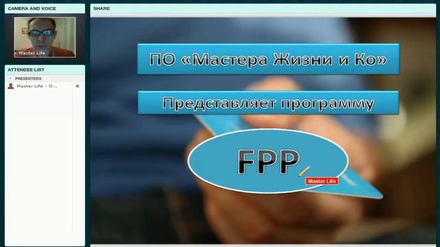 Вебинар ПО «МЖ и Ко» 27.05.2016 смотреть онлайн