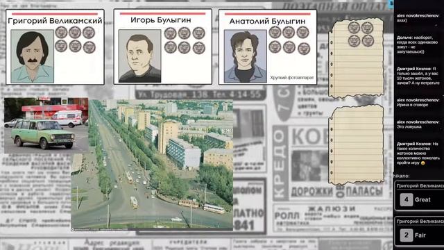 Электрозаводский Крысолов? выпуск №5 НРИ FATE Core