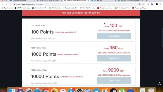 Обзор Ico биржи Gate