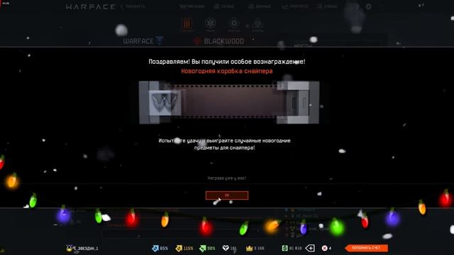 Warface.ОТКРЫЛ 80 НОВОГОДНИХ КОРОБОК... смотреть онлайн