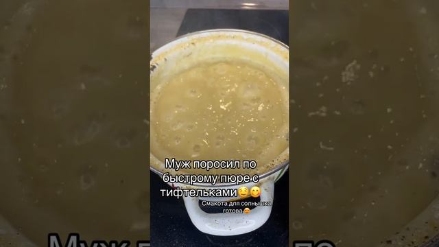 #анекдот #смешноевидео #рецепт #длямужа #пюрешка #котлеты #тефтели #прикол #вкусно #смешно #шутка смотреть онлайн