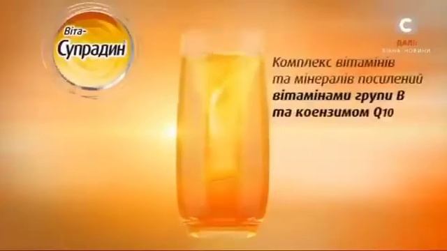 Супрадин смотреть онлайн