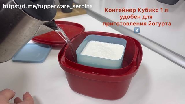 Домашний йогурт. Термосервирователь Tupperware смотреть онлайн