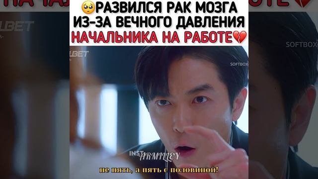 🥺РАЗВИЛСЯ РАК МОЗГА ИЗ-ЗА ВЕЧНОГО ДАВЛЕНИЯ НАЧАЛЬНИКУ НА РАБОТЕ💔🎥:Безумная любовь #dorama#дорама смотреть онлайн