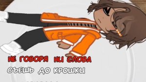 Пусть горько,зато красиво(Ориг?)[Дэн,Рене]