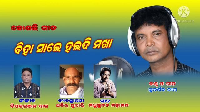 Bihasale haldi makha смотреть онлайн