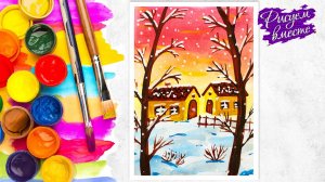 Пошаговый урок: рисуем зимний пейзаж акварелью для детей и начинающих