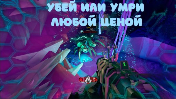 УМРИ ЛЮБОЙ ЦЕНОЙ Deep Rock Galactic