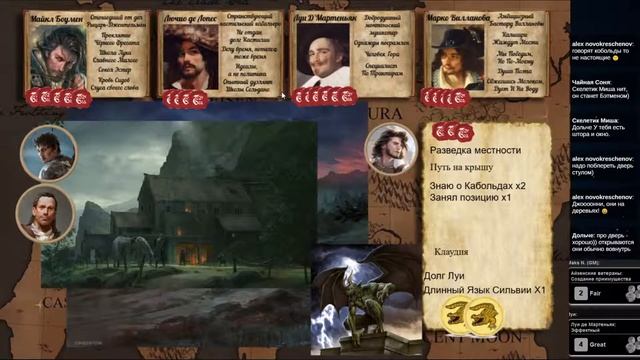 Шпаги и Кубки, Глава 5 (7th sea) Fate Core НРИ