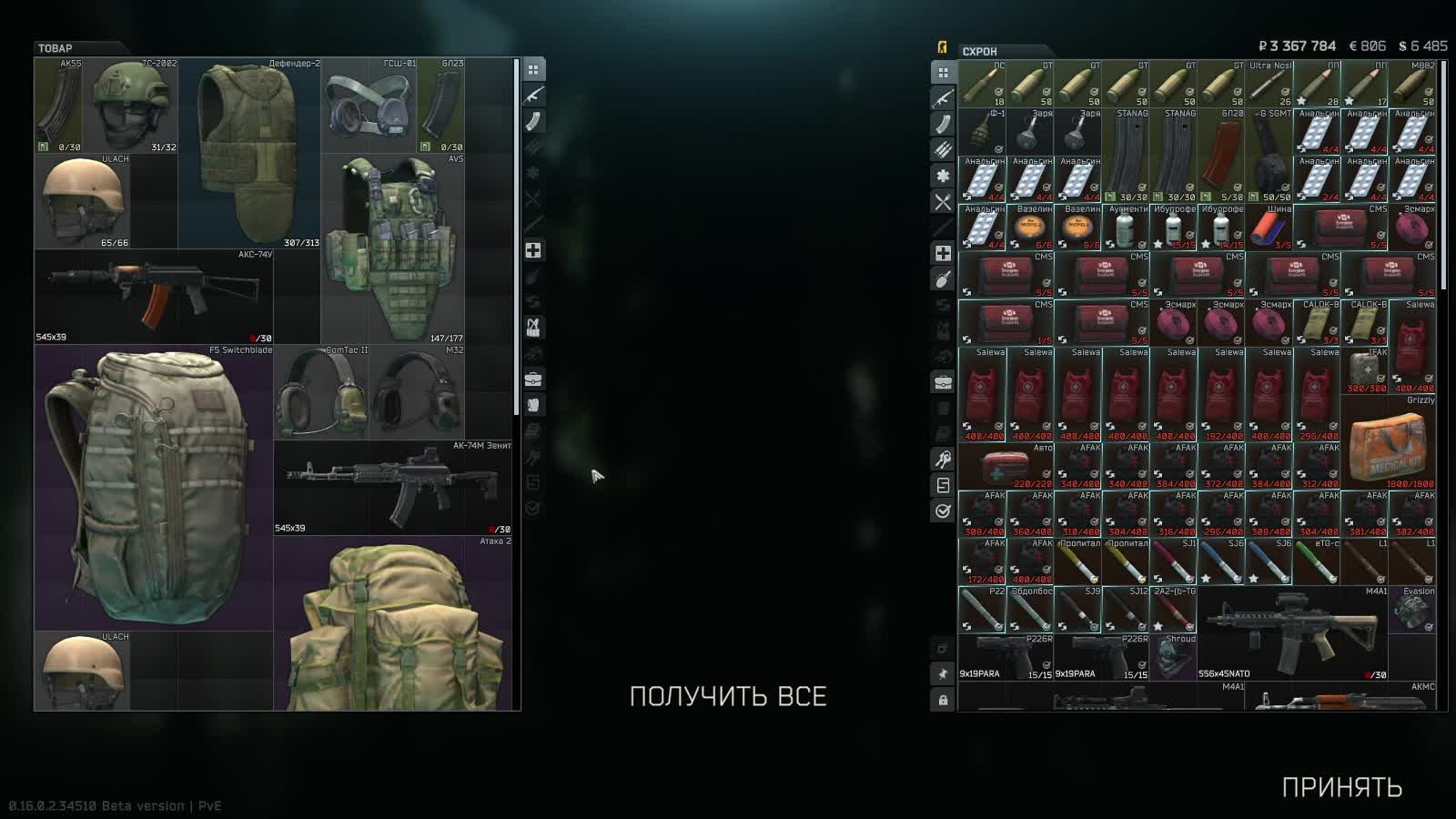 Escape from Tarkov PVE #3 смотреть онлайн
