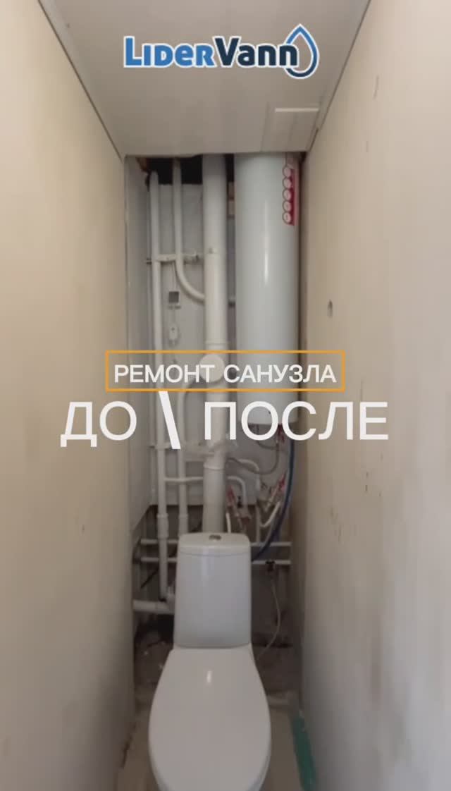 Ремонт санузла смотреть онлайн