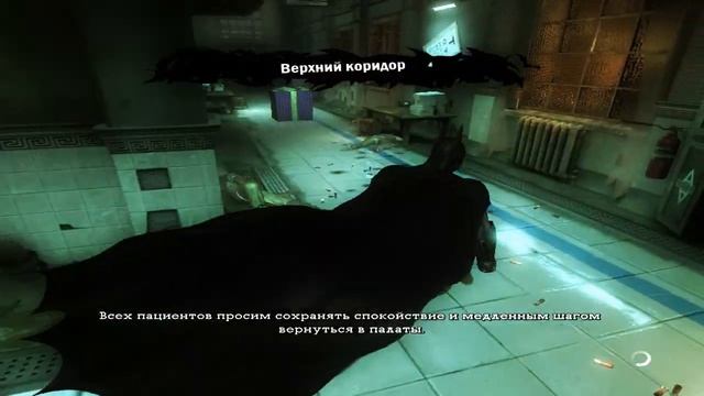 Batman Arkham Asylum #3 смотреть онлайн