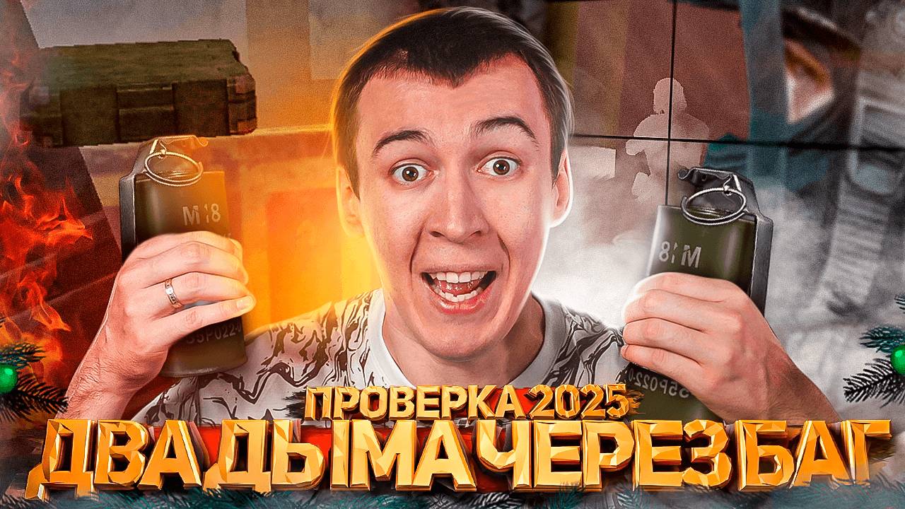 ПРОВЕРКА БАГОВ в WARFACE 2025 смотреть онлайн