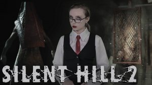 БОСС! ВИСЕЛЬНИК - SILENT HILL 2 Remake #10