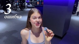 ТОП-5 ошибок в зале, из-за которых нет результата