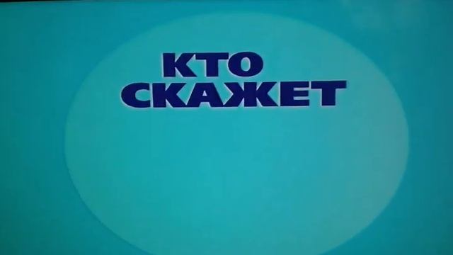 Кто скажет нет Mentos смотреть онлайн