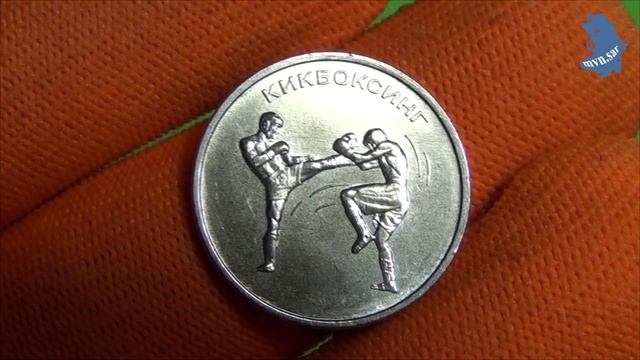 1 рубль 2021 года. Кикбоксинг. Приднестровье. серии Спорт Приднестровья. #527 смотреть онлайн