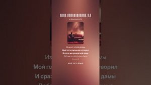 Цена. Автор стихов Силенгинский. А.Г