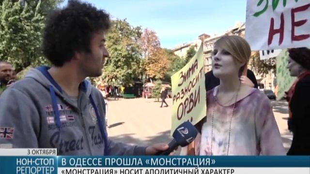 Монстрация в Одессе смотреть онлайн