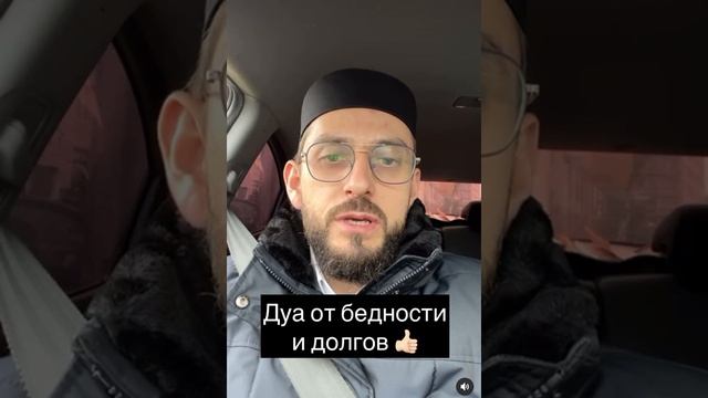 ДУА ОТ ДОЛГОВ , ЧИТАТЬ В ПЯТНИЦУ